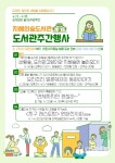 강화군, 4월 도서관 주간 맞이 행사 풍성