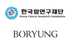 보령-암연구재단, 보령암학술상 후보자 모집