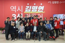 안산시 장애인단체총연합회, 김명연 후보 지지 선언