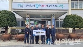 ㈜미래건축, 태백시 ‘구문소동 희망복지 마을 만들기’ 성금 기탁