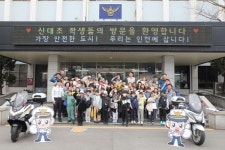 계양구 신대초 학생, 계양경찰서 견학 활동 실시
