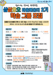 광명시, 찾아가는 장애인 평생학습 ‘삼삼오오 마을배움터’ 2기 학습그룹 모집