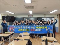 익산경찰서, 이리중학교 특별예방교육 실시