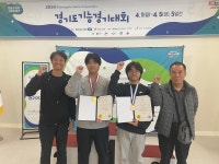 군자디지털과학고, 경기도기능경기대회 전기기기 직종 1위·3위 입상