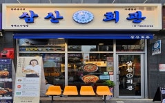 고기집 창업 브랜드 ‘삼산회관’ 평택소사벌점 신규 오픈