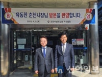 육동한 춘천시장, 강원지방조달청 방문