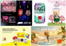 유통업계, 신기술 활용한 마케팅으로 이색적인 브랜드 경험 제공