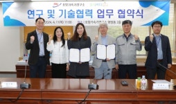 포항가속기연구소-(주)헬시버디 업무협약 체결