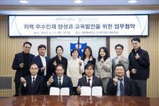 대전복수고-배재대학교 업무협약
