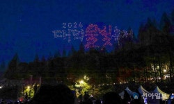 대덕구, 2024 대청호 대덕뮤직페스티벌 열어