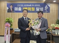 인천시 서강화농협, 하나로마트 1백억원 달성탑 수상