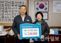 태안군, 사창1리 김은순 이장 어려운 이웃 성금 300만원 기탁