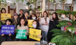 광명시, 탄소중립 실천 확산 위한 넷제로에너지카페 프로그램 운영