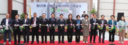 광명시, 철산2동 생활문화복지센터 건립공사 착공