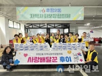 춘천시 후평2동 지역사회보장협의체, 김치 나눔 봉사