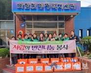 정선군 화암면새마을부녀회, ‘사랑의 반찬’ 나눔 봉사 추진