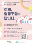 광명시, 월간 광명사경’ 4월호 개최