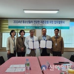 영월군정신건강복지센터-영월군청소년문화의집, 업무협약 체결