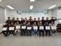 정선군산림조합, 조합원 자녀 장학생 11명 선발