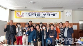 홍천군노인복지관, 정리수납전문가 2급 자격증 취득과정 “정리를 부탁해” 프로그램 진행