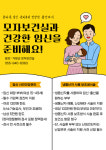 거창군, 임신 사전건강관리 지원사업 운영