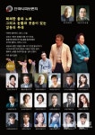 태백시, 가정의 달 맞이 특별 기획공연 개최