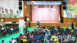 인제군, 제44회 장애인의 날 기념행사 개최