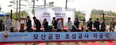 평택시의회, 모산공원 조성공사 착공식 참석