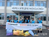 한국타이어 금산공장, ‘이불세탁 봉사활동’ 진행