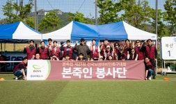 본아이에프, ‘본죽컵 제28회 전국뇌성마비인 축구대회’ 개최