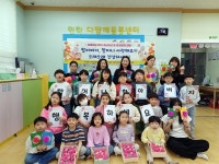 송산3동 민락 다함께돌봄센터, 카네이션 및 감사편지 전달