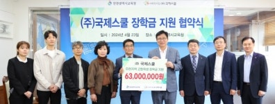 인천시교육청, 사회적기업 ㈜국제스쿨과 장학금 지원 업무 협약