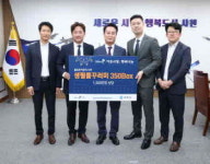 골프존 문화재단, 사천시에 생필품 박스 후원
