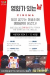밀양문화관광재단, 밀양 아리나 ‘극장을 빌려드립니다’ 프로그램 운영