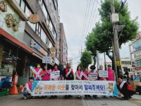 가좌1동, 이웃사랑 나눔 모금 및 복지사각지대 발굴 캠페인