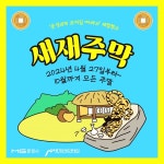 문경새재 과거길 오르다 주막에서 쉬어가세요