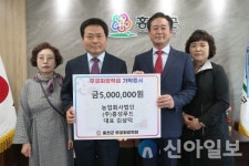 농업회사법인 ㈜흥성푸드, 무궁화장학금 500만원 기탁