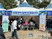 홍천국유림관리소, ‘강원n홍천 산나물축제’ 참가 및 소통 활동 실시