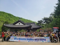 서정대 양주 베이비부머 행복캠퍼스, 현장학습 실시
