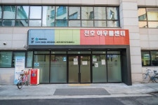 강동구 1인가구지원센터, 전국서 벤치마킹