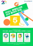 광명도서관, 신규 동아리 모집
