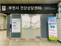 부천시, 건강환경 조성 주력