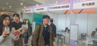 (재)대전일자리경제진흥원TJ마트시청점 | 대전일자리경제진흥원, 2024 대전 JOB FAIR 채용박람회 개최