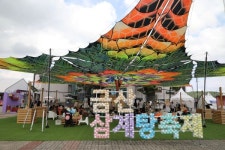 금산군, 제4회 삼계탕축제 개최… 금산다운 삼계탕 브랜드화 초점
