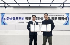 대한창업상권연구원, ㈜하남에프앤비 업무협약 체결