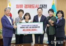 대전 지역아동센터 및 다함께돌봄센터, 아쿠아리움 문화 체험권 전달식 개최
