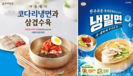 본설렁탕·본우리반상, 무더위 겨냥 시원한 면 요리 출시