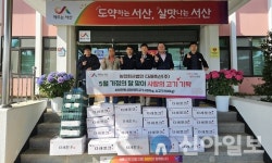 서산시, 다래축산(주) 고향에 400만원 상당 육류 기탁