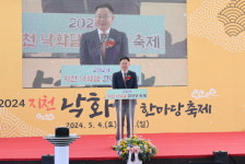 칠곡 지천면, ‘2024 지천 낙화담 한마당 축제’ 성료