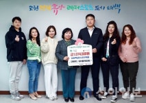 강원랜드 테이블게임3팀, 태백시에 이웃돕기 성금 기탁